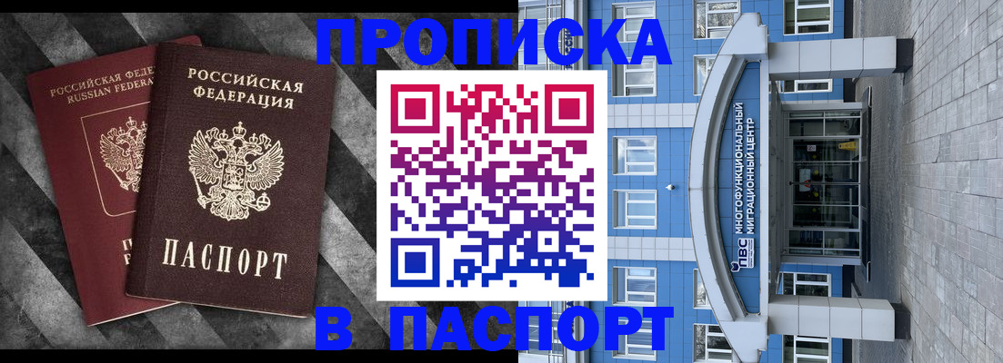 прописка для кредита в Сертолово