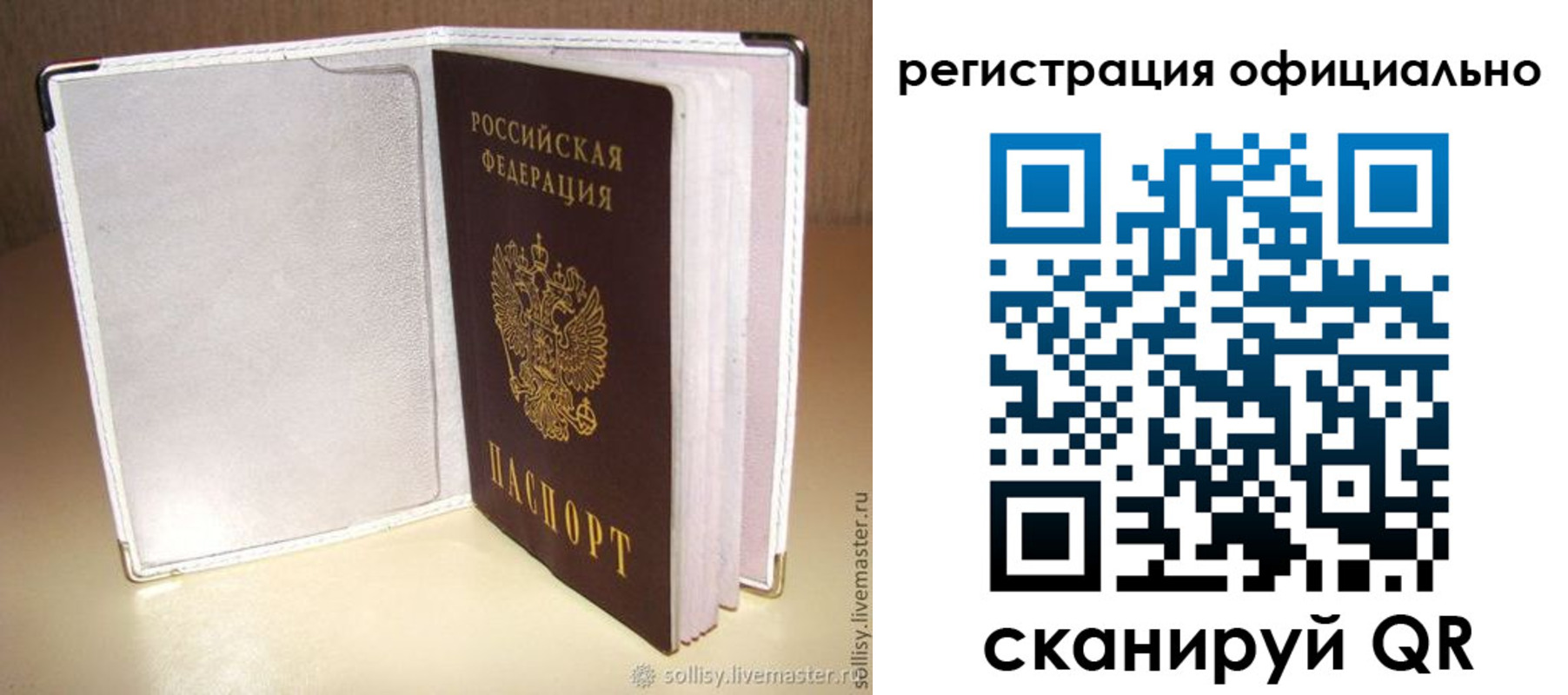 прописка штамп в Сертолово