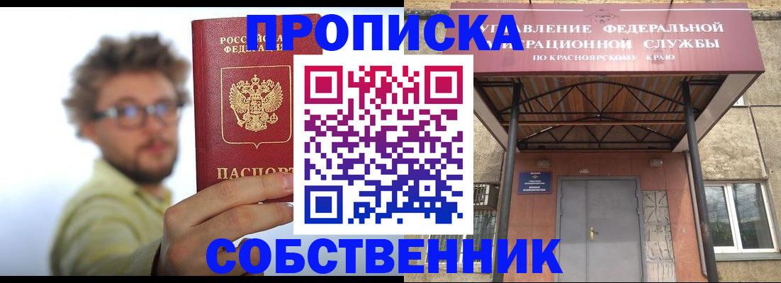 прописка для школы в Сертолово
