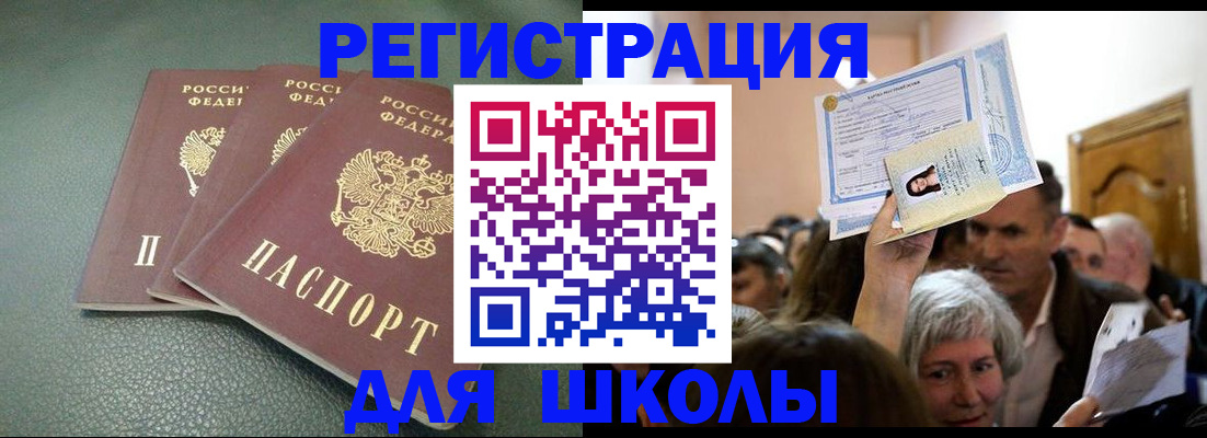 временная регистрация законно в Сертолово