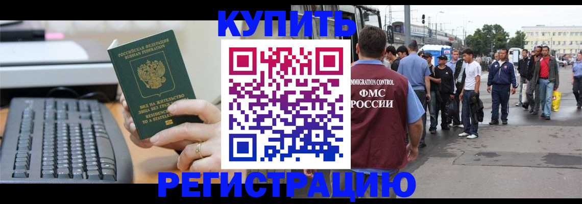 временная регистрация гарантия в Сертолово