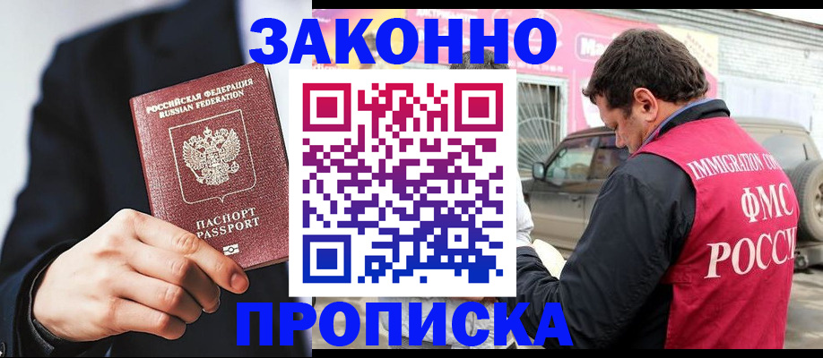 прописка в квартире в Сертолово
