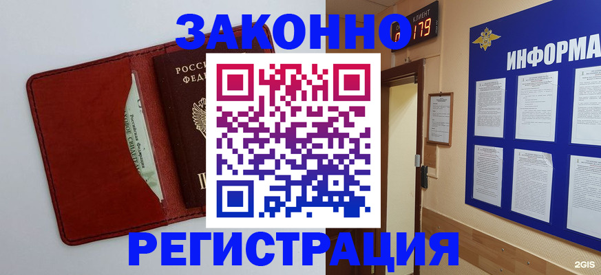 прописка законно в Сертолово