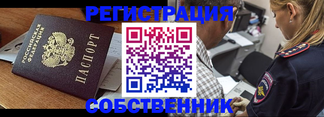 прописка 2025 в Сертолово