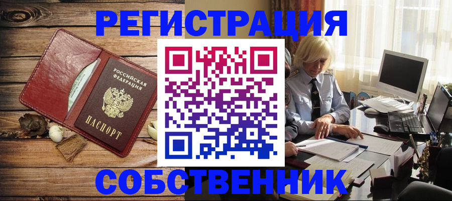 миграционный учет в Сертолово