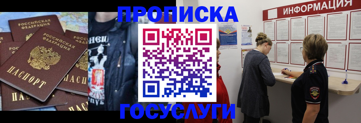временная регистрация адрес в Сертолово
